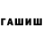 Гашиш гашик Slizzle Gaming