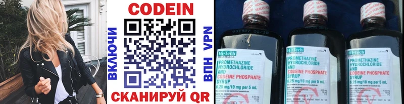 сколько стоит  Светлый  Codein Purple Drank 