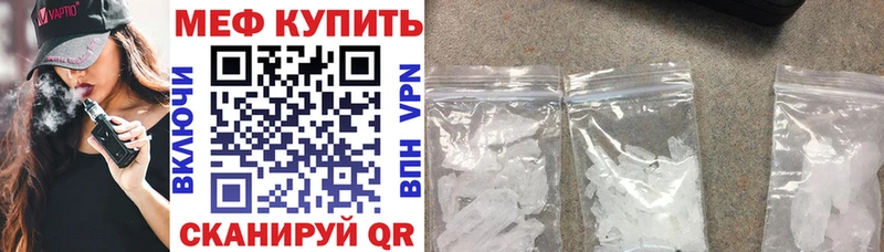 Мефедрон кристаллы OMG онион Светлый