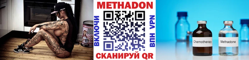 сколько стоит  Светлый  Метадон methadone 