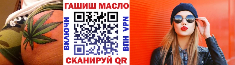 где купить наркотик  мега вход  ТГК гашишное масло  Светлый 